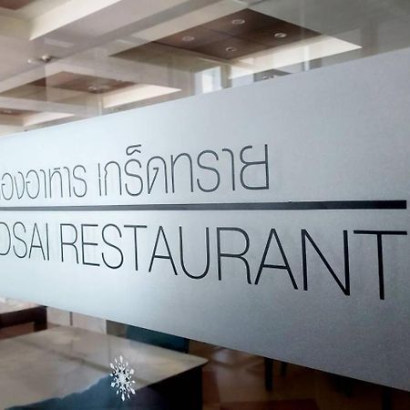 Saisawan Beach Luxury Hotel Na Chom Thian Εξωτερικό φωτογραφία