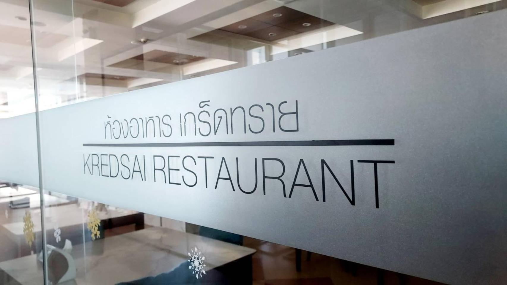 Saisawan Beach Luxury Hotel Na Chom Thian Εξωτερικό φωτογραφία